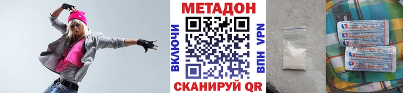 наркотики  Петров Вал  Метадон кристалл 